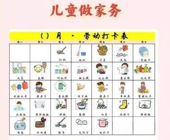 安阳儿童做家务年龄对照表