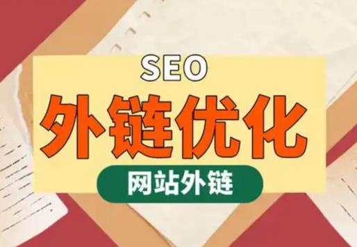 安阳seo优化可以发布外链的网站资源平台
